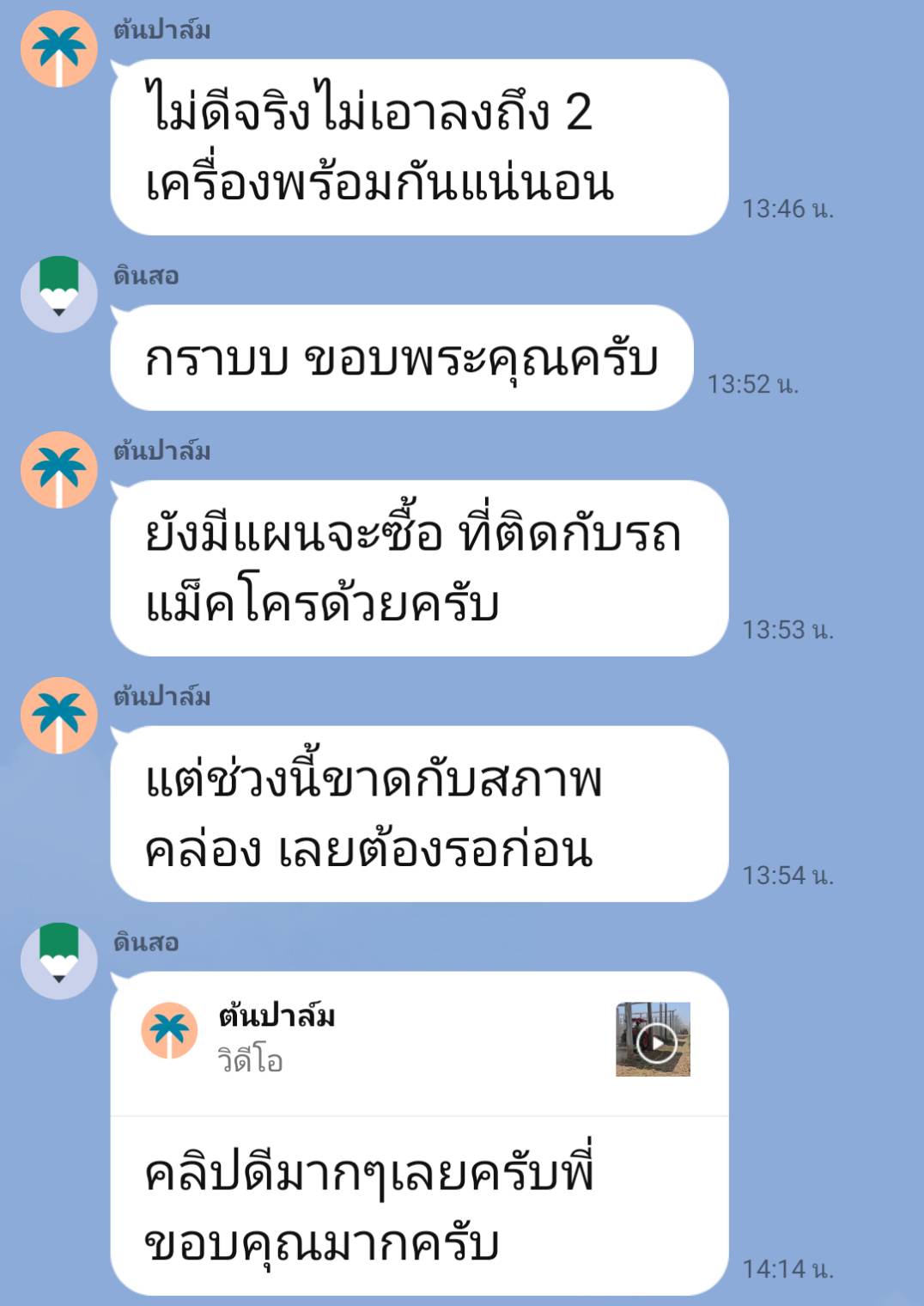 รีวิว